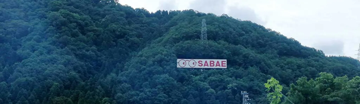 sabae banniere
